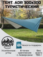 Тент ADR 3x3 (silver/light blue)10
