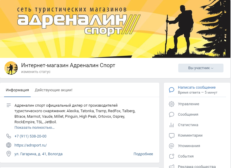 Вступайте в нашу группу Вконтакте !