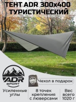 Тент ADR 3x4 (silver/grey)10