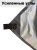 Тент ADR 3x3 со стойками (silver/grey)13 Тент ADR 3x3 со стойками (silver/grey)13