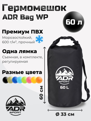 Гермомешок ADR WP Bag 60 (black