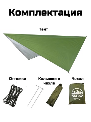 Тент ADR 3x4 (silver/green)11