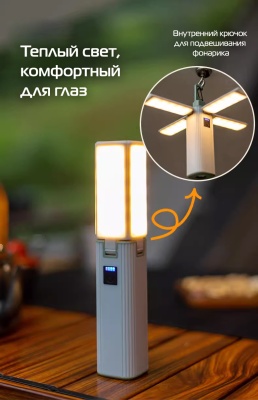Фонарь кемпинговый ADR Transformer Lamp28