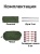 Раскладушка кемпинговая ADR Camping Light, Olive 2 Раскладушка кемпинговая ADR Camping Light, Olive 2