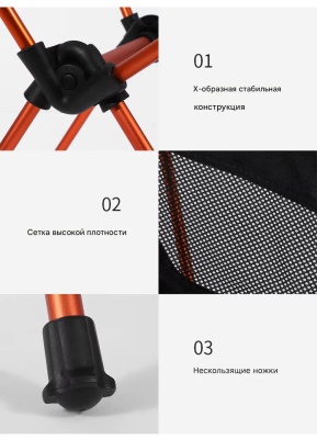 Стул туристический ADR Moon Chair LT, Red22