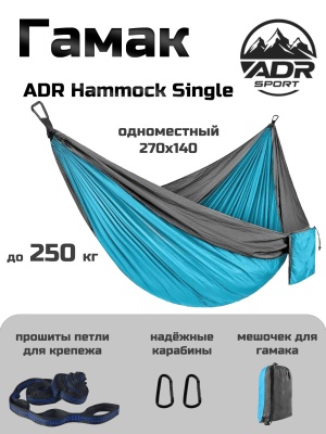 Гамак ADR Hammock Single (blue)0