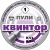 Пули пневматические Квинтор (150) калибр 4,5 остроконечные Пули пневматические Квинтор (150) калибр 4,5 остроконечные