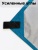 Тент ADR 3x4 со стойками (silver/light blue)13