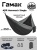 Гамак ADR Hammock Single (black)0 Гамак ADR Hammock Single (black)0