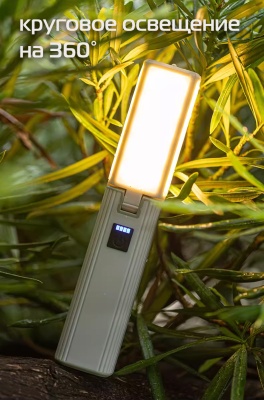 Фонарь кемпинговый ADR Transformer Lamp26
