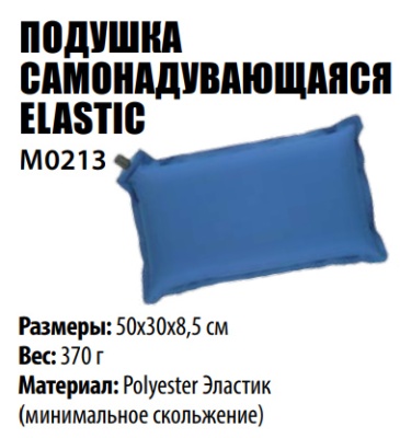 Подушка BTrace самонадувающаяся Elastic (50х30х8,5см)7