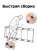 Раскладушка кемпинговая ADR Camping Light, Beige 4 Раскладушка кемпинговая ADR Camping Light, Beige 4