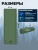 Ковер ADR WarmMat 5 (180х60х5см) olive02