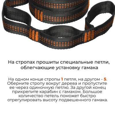 Стропа + карабин ADR для гамаков 2м, 2шт (orange)22