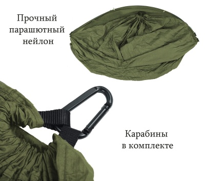 Гамак ADR Hammock Mosquito Large 290х140 (khaki)23