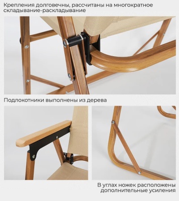 Кресло кемпинговое ADR Basic Large, Sand23