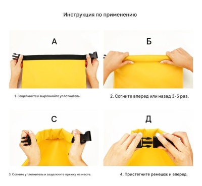 Гермомешок ADR WP Bag 120 (yellow)27