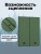 Ковер ADR WarmMat 5 (180х60х5см) olive05