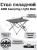 Стол туристический ADR Camping Light Roll00 Стол туристический ADR Camping Light Roll00