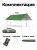 Тент ADR 3x4 со стойками (silver/green)11 Тент ADR 3x4 со стойками (silver/green)11