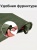 Раскладушка кемпинговая ADR Camping Light, Olive 5 Раскладушка кемпинговая ADR Camping Light, Olive 5