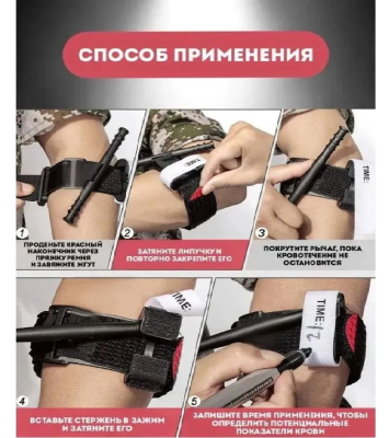 Жгут FMA Combat Application Tourniquet Black