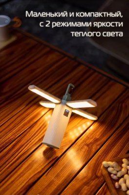 Фонарь кемпинговый ADR Transformer Lamp32