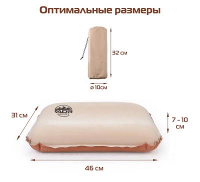 Подушка самонадувающаяся ADR CampMat (46х31х7/10см)29