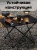 Стол туристический ADR Camping Light Roll03 Стол туристический ADR Camping Light Roll03