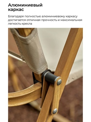 Кресло кемпинговое ADR Basic Large, Sand05